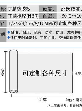 丁腈板橡胶板绝缘垫配电室平面铺地胶可定制
