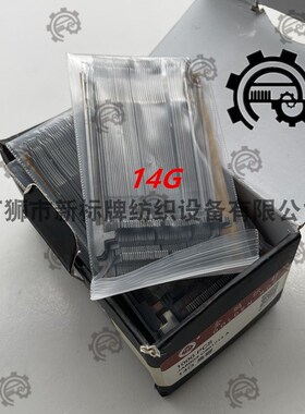 织带机配件金鹏织针12G14G16G金鹏正品钩针钢皮针 钢皮钩针