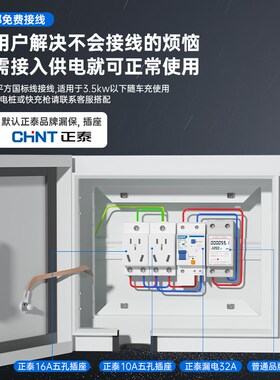 户外新能源汽车充电桩保护箱家用随车充电动车充电枪插座配电箱