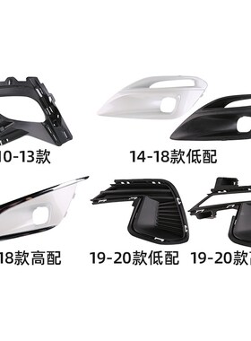 东风标致408雾灯框前杠雾灯装饰罩 雾灯支架 雾灯盖板 装饰框亮条