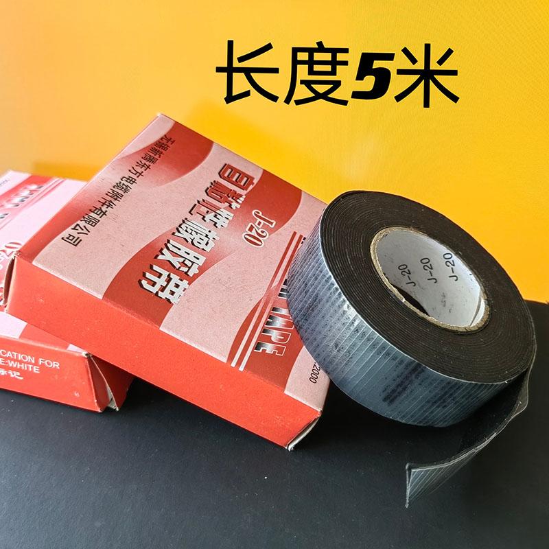 无锡防水丁基20高压绝缘胶带自粘胶带电工胶布耐高温电气电线室外 - 图1