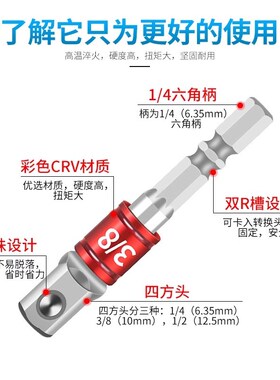电钻接头六角加长柄转四方连接杆套筒电动起子套筒头连接转换杆