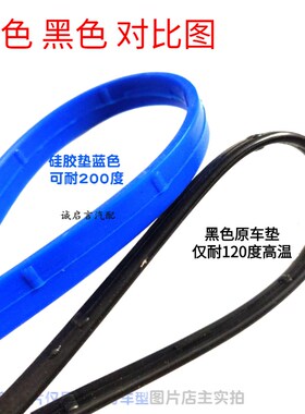 适用于别克凯越乐风乐聘1.41.6气门室盖垫发动机缸盖垫密封垫加厚