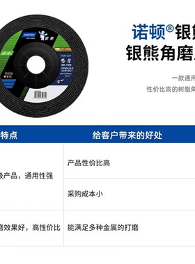 砂轮片打磨片美国诺顿银熊角磨机砂轮打磨片100*6*16磨光片抛光片