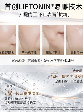 2.0升级版小v脸精华提拉下颌线