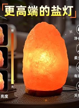 进口喜马拉雅盐灯摆件招财睡眠气氛灯天然玫瑰盐灯卧室创意小夜灯