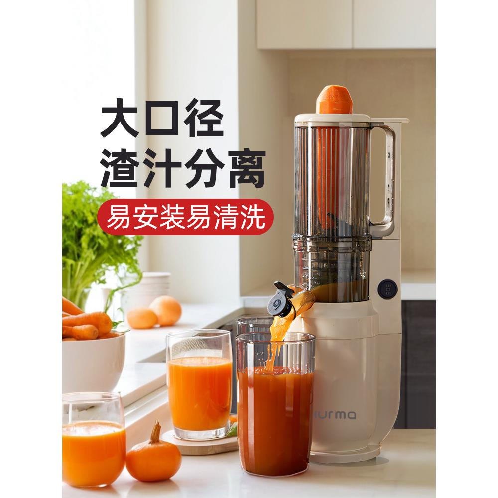 German Huima original juicer juicer juice residue separation household small mini portable electric fully automatic juice machine