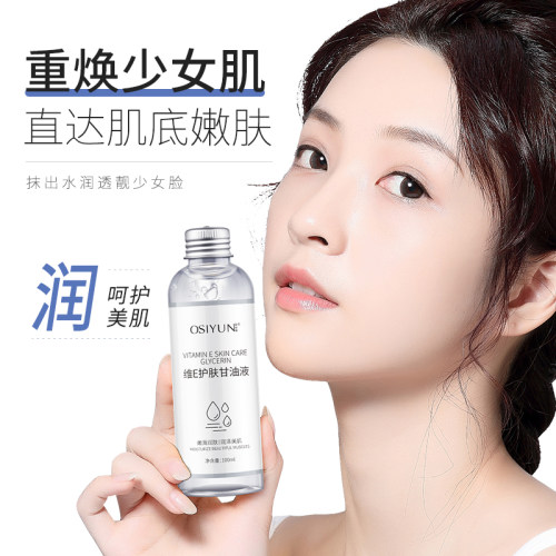 维e护肤甘油保湿补水护肤品纯正品老牌旗舰护肤油身体油滋润3249 - 图1