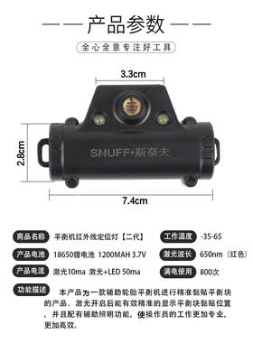 轮胎平衡机 平衡仪 辅助红外激光灯 铅块位置找点 免接线灯 感应