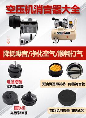 奥突斯空压机气泵配件大全空气压缩机过滤器打气泵零件消音器滤芯