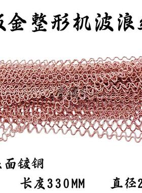 汽车钣金多爪拉钩焊丝钣金波浪丝波纹焊丝 介子机整形机配件焊丝