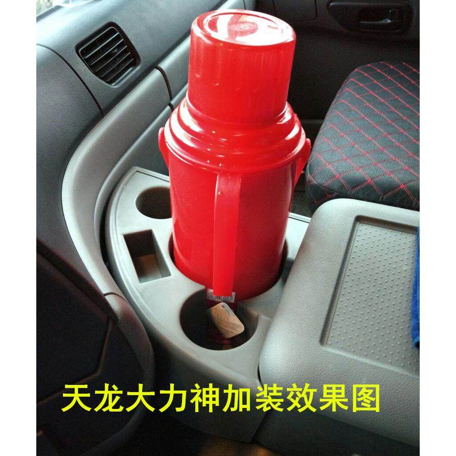东风天龙大力神天锦改装车载水杯暖壶架车用水杯座杂物盒箱暖瓶架,淘宝优惠券,粉丝福利购,淘宝优惠卷