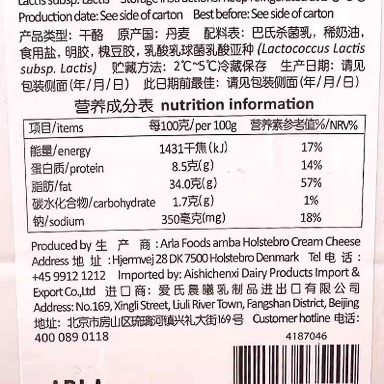 丹麦进口爱氏晨曦奶油奶酪1.8kg皇茶乳酪面包芝士蛋糕烘焙原料-图1