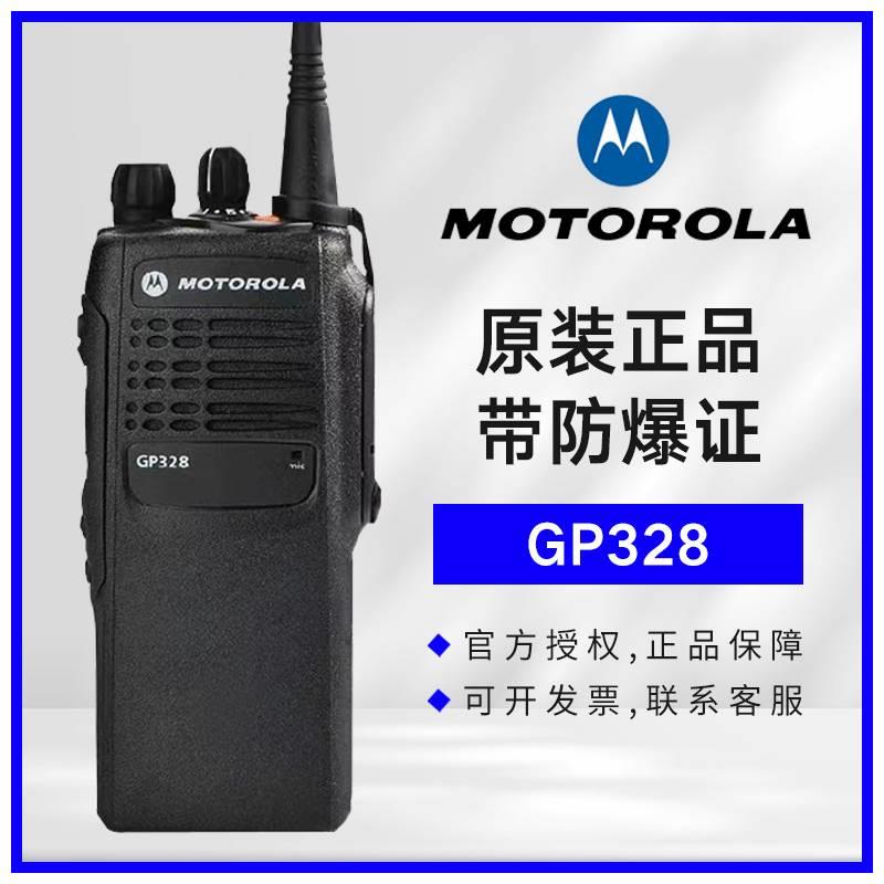 摩托罗拉GP328D+数字XIR P6600i对讲机c1200防爆338D+化工厂P3688 - 图0