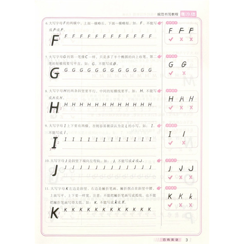 英语规范书写教程七八九年级 衡水体 立顶英语规范字学习型字帖衡水中学初中英语字帖 马智慧李晓东主编 百鸣教育,淘宝优惠券,粉丝福利购,淘宝优惠卷