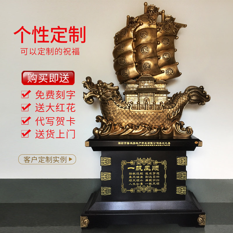 特大号龙船落地一帆风顺帆船摆件酒E店公司开业送兄弟哥们的礼物