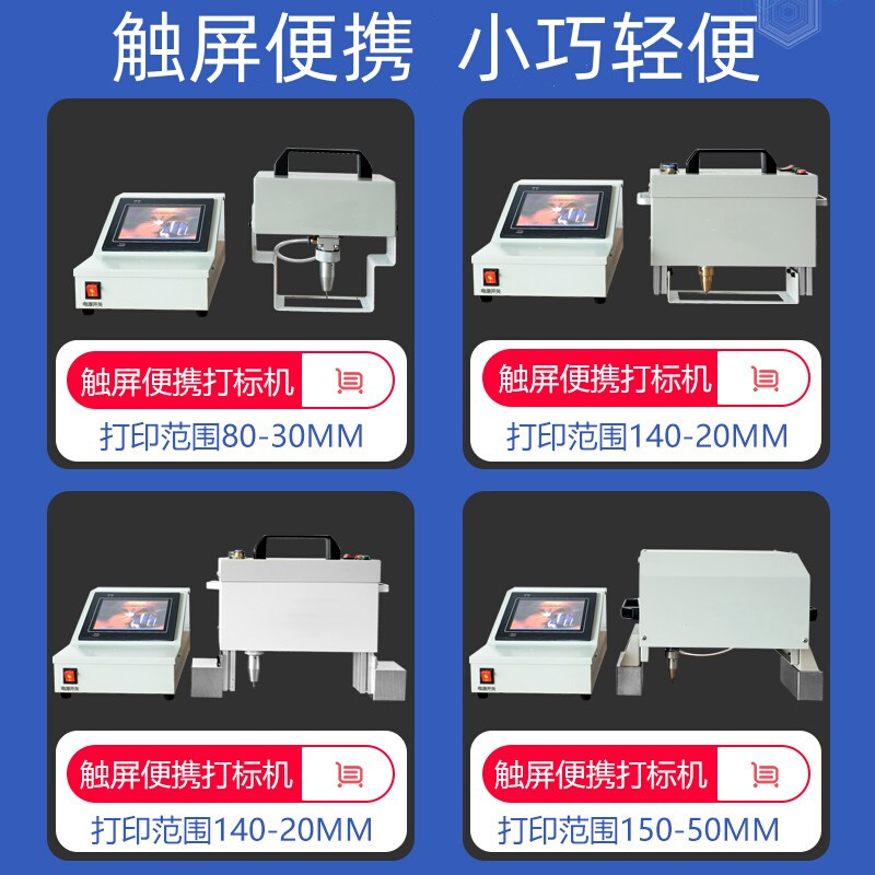 便携式打标机手持式打码机钢板模具法兰金属刻字机电动气动打标机