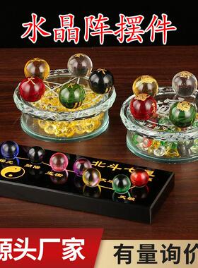 北斗七星阵厂家水晶球摆件五行水晶阵五路财神水晶阵家居摆件