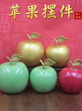 铜沙金苹果摆件平安家居客厅办公室桌面红富士仿真平安果圣诞礼品