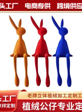 克莱因蓝色植绒坐姿兔子现轻奢级感简约桌面网红道具植绒摆件
