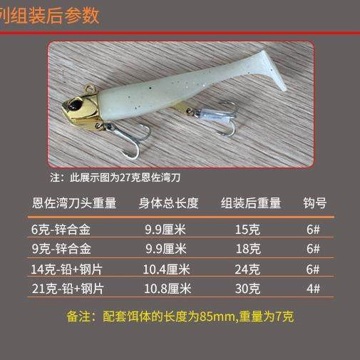弯刀成品套装软尾路亚假饵远投鲈鱼鳡鱼鳜鱼翘嘴饵t尾软虫路亚饵,淘宝优惠券,粉丝福利购,淘宝优惠卷