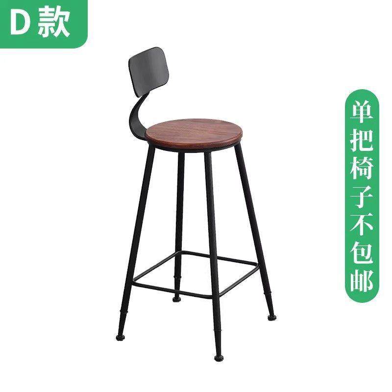 家用靠背吧台凳组合网红高脚椅现代实木吧台凳简约酒吧椅子吧台椅,淘宝优惠券,粉丝福利购,淘宝优惠卷