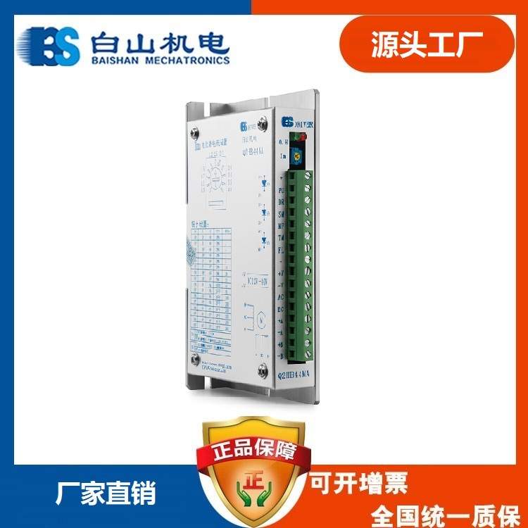 供应 Q2HB44MB 直销 驱动  步进电机驱动器 步进马达 - 图3