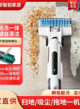 斯蜜斯拖地机电动家用洗地机吸拖扫一体机全自动清洁吸尘器扫地机