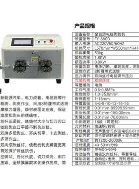 全自动电脑高速剥线机裁线机电子电缆线剥皮机履带式送料切线机
