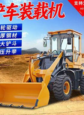 工地工程铲挖一体装载机带土挖树多功能铲车四驱轮式小铲车
