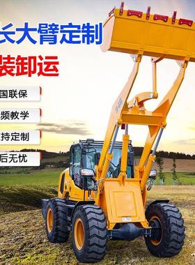 小型铲车装载机四驱柴油农用养殖场矮脚虎加长臂家用抓草铲斗