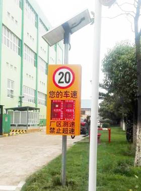 csp3太阳能雷达测速显示屏太阳能测速仪车速提示牌隧道专用测速仪