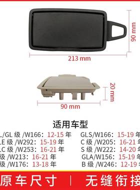 适用于奔驰C级E级S级ML级遮阳板化妆镜W205W222W166遮阳挡盖子