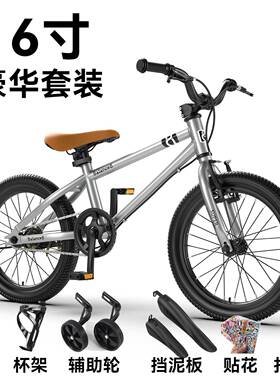 新款儿童自行车脚踏车16寸20寸4到12岁青少年自行车小学生童车
