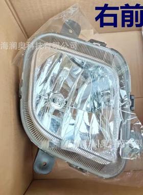 江淮瑞鹰雾灯前照灯大灯2013～2016款
