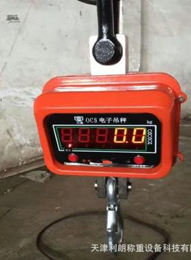 包头挂钩秤3吨和5吨挂钩电子秤价格5吨钩子吊秤