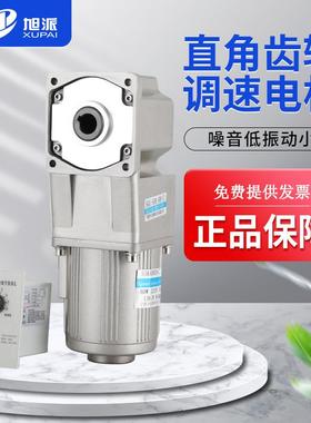25/40/60/120/300W90度直角中空齿轮调速电机220V减速箱马达