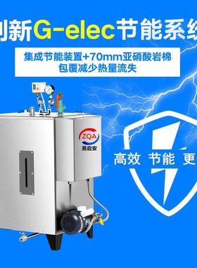 36KW电加热蒸汽发生器锅炉全自动工业不锈钢免报装蒸气机蒸汽锅炉