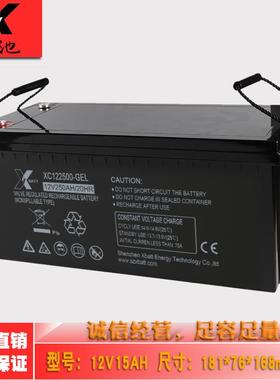 高功率太阳能蓄电池12V250AH太阳能能储能胶体蓄电池12V250AH