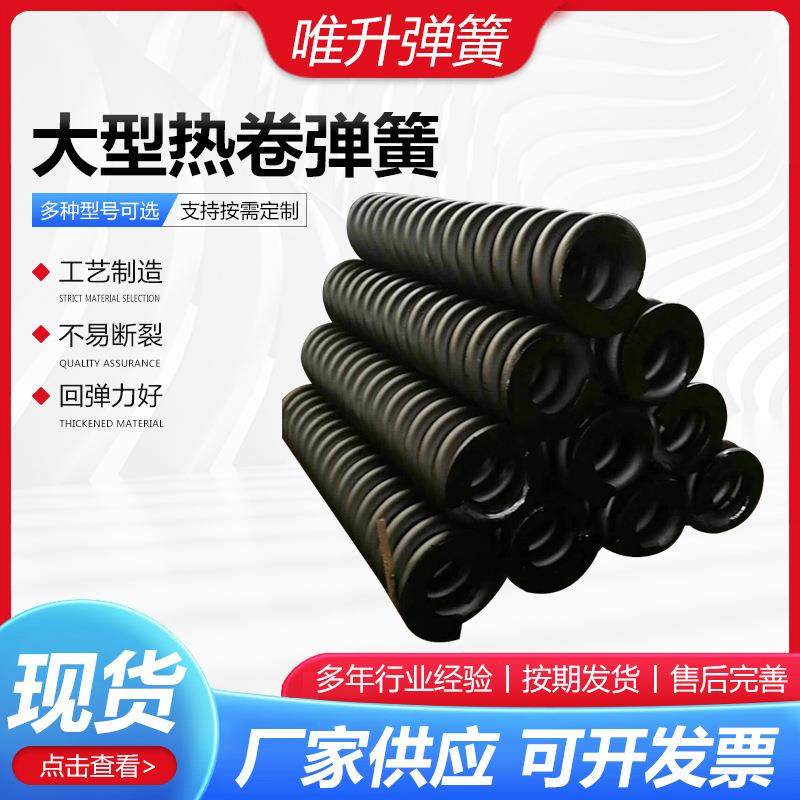 大型热卷弹簧矿山机械破碎机热卷大簧弹簧圆柱铁路弹簧,淘宝优惠券,粉丝福利购,淘宝优惠卷