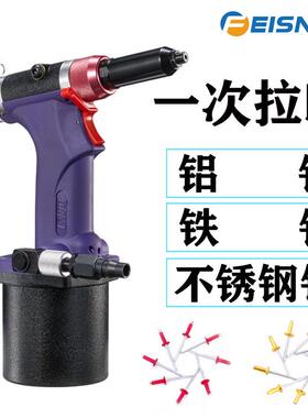 飞效自动抽芯拉铆枪不卡钉自动打拉钉枪自吸气手持式铆钉枪
