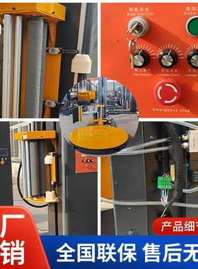 立式电动拉伸缠绕膜机拉伸膜裹膜机全自动缠绕膜打包机托盘缠膜机