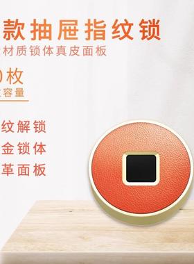 指纹锁抽屉指纹感应锁免拉手自动锁防盗抽屉文件柜保险柜