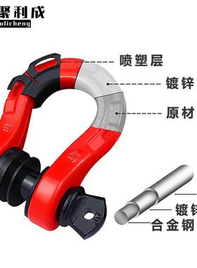 8T拖车卸扣异型锻造越野车卸扣3/4U型拖车钩弓型卸扣现货