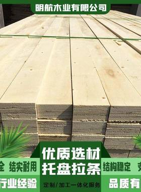 免熏蒸木方生产包装箱材质松木板木方实木板雕刻机专用多层板