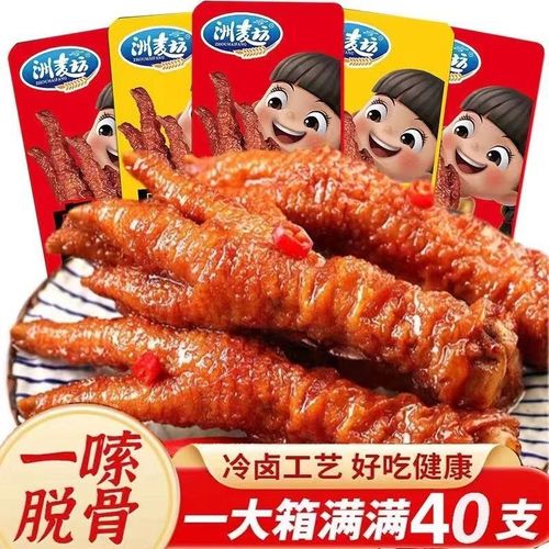 虎皮鸡爪零食香辣休闲虎皮凤爪熟食品脚卤鸡爪夜宵充饥下酒菜小吃