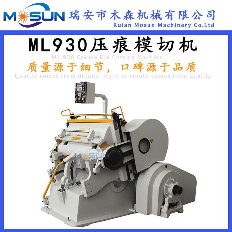 半自动啤机压痕机彩盒模切机纸盒扪盒机930老虎嘴对开热卖,淘宝优惠券,粉丝福利购,淘宝优惠卷