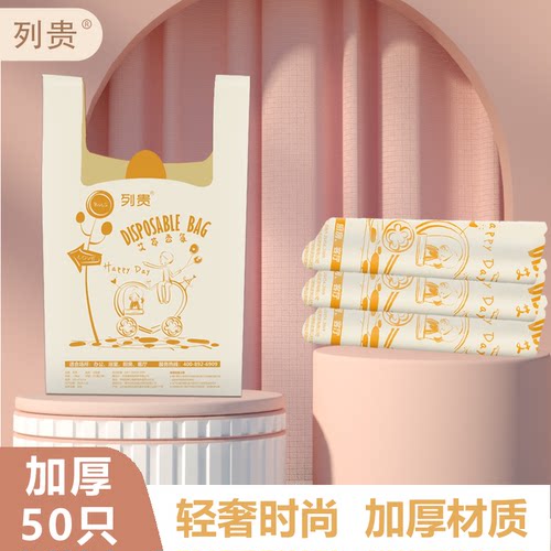 列贵新款艾草清香垃圾袋厨房手提式大号加厚背心款50只塑料袋 - 图3