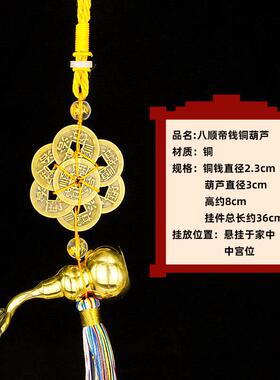 2025乙巳蛇年化五黄二黑挂件六顺帝铜铃八顺帝铜葫芦六帝八帝挂饰