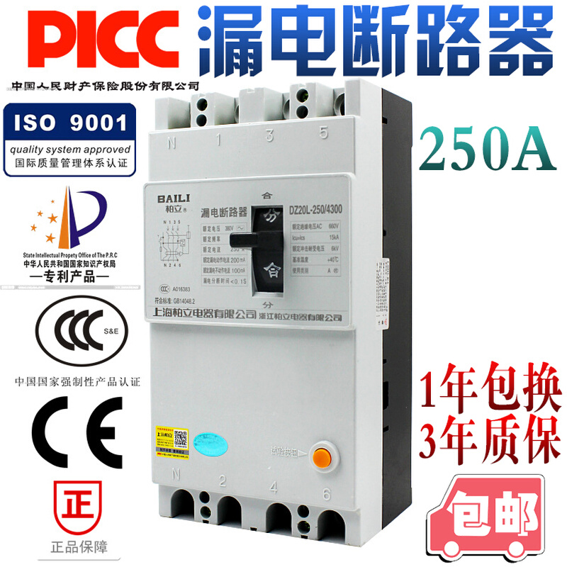 变频器可用380v漏电保护器断路器电源缺相断零保护开关 - 图0
